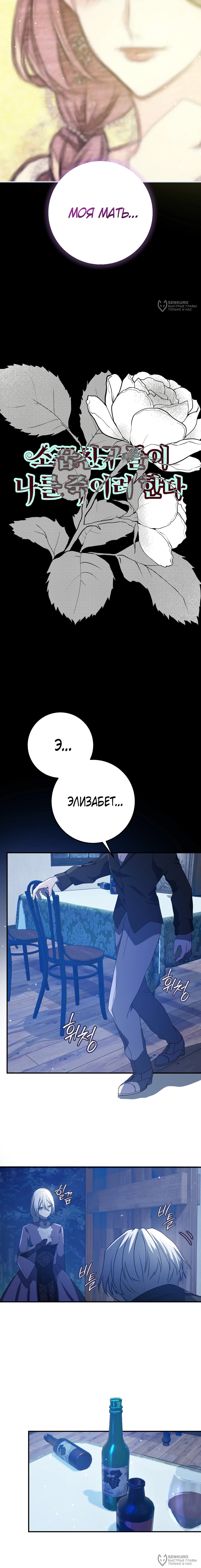 Манга Друзья детства пытаются меня убить - Глава 57 Страница 4