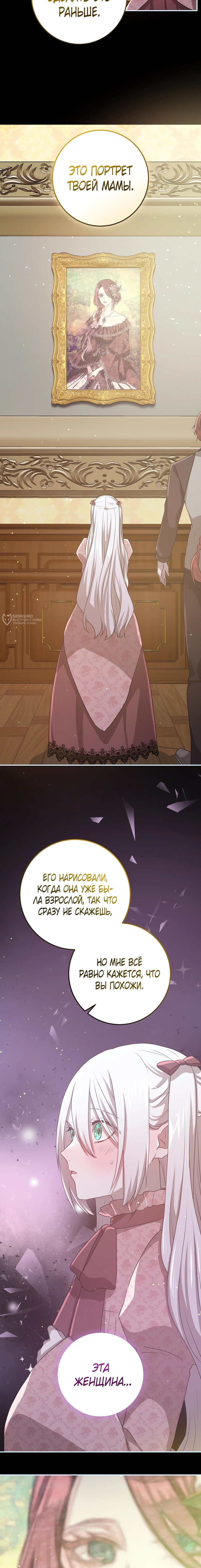 Манга Друзья детства пытаются меня убить - Глава 57 Страница 3