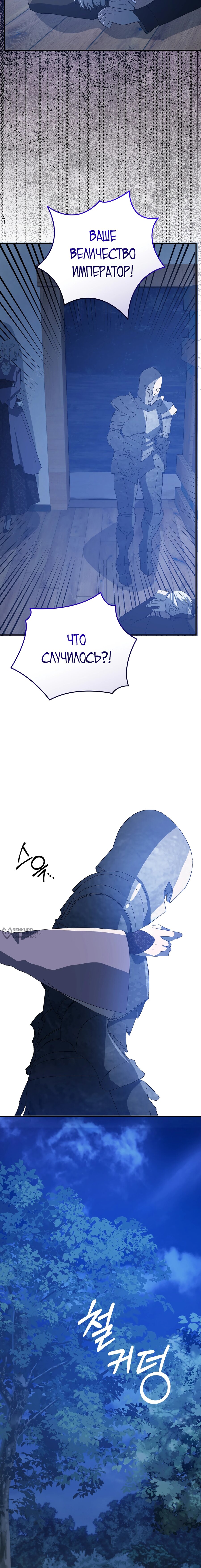 Манга Друзья детства пытаются меня убить - Глава 57 Страница 14