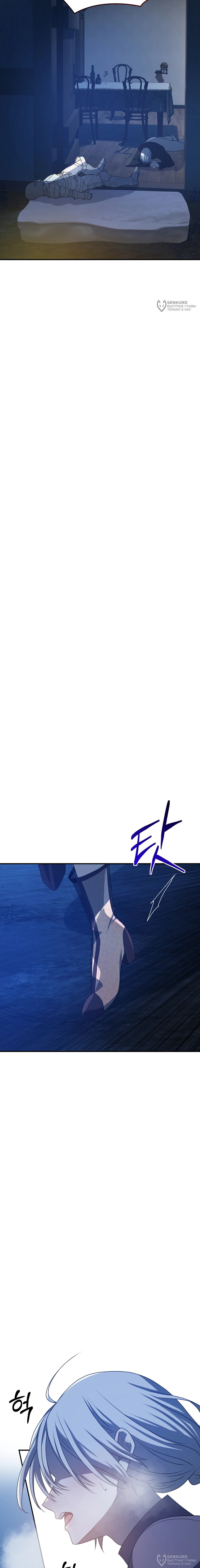 Манга Друзья детства пытаются меня убить - Глава 57 Страница 16