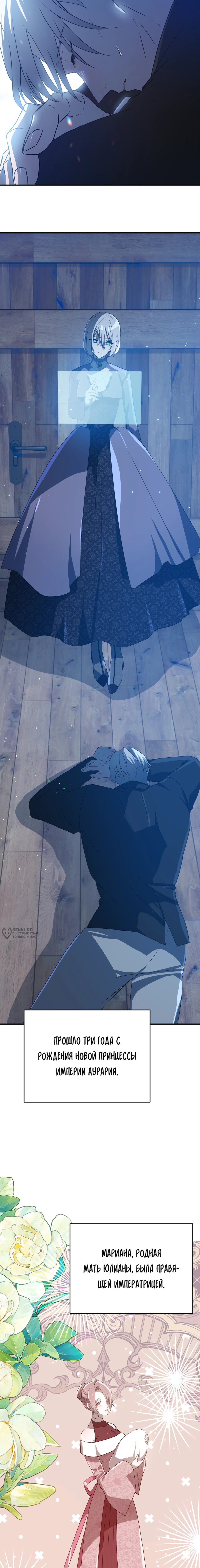 Манга Друзья детства пытаются меня убить - Глава 57 Страница 10