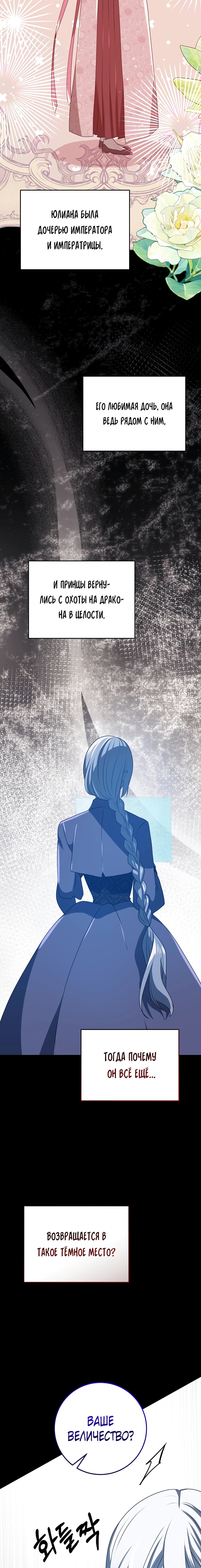 Манга Друзья детства пытаются меня убить - Глава 57 Страница 11