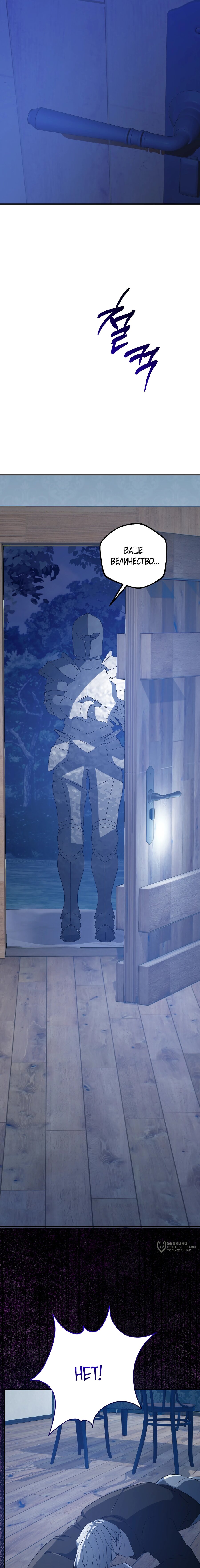 Манга Друзья детства пытаются меня убить - Глава 57 Страница 13