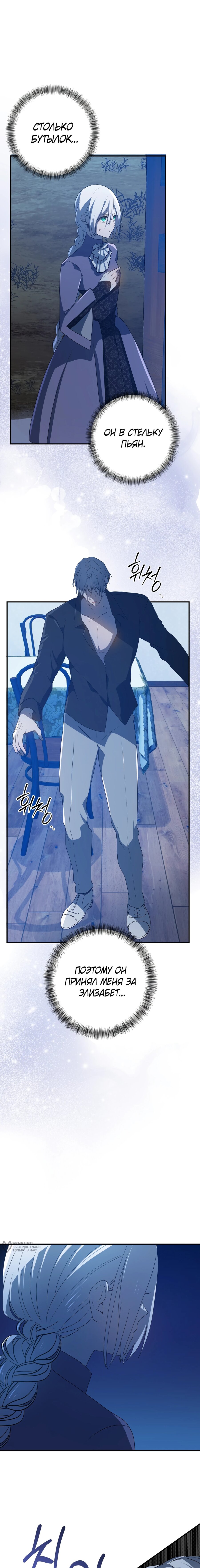 Манга Друзья детства пытаются меня убить - Глава 57 Страница 5