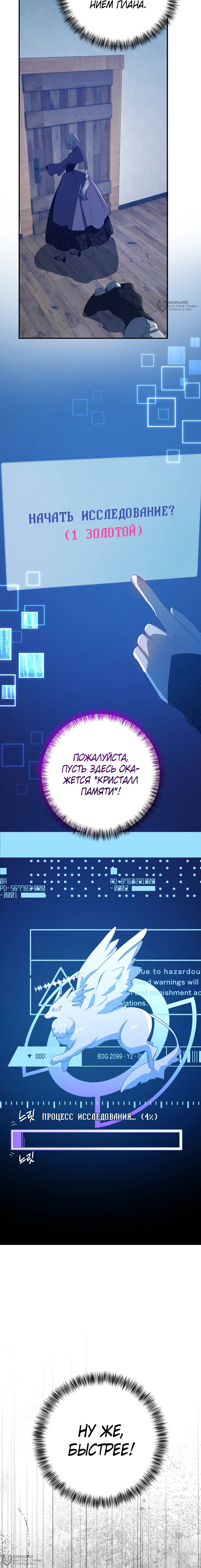 Манга Друзья детства пытаются меня убить - Глава 57 Страница 8