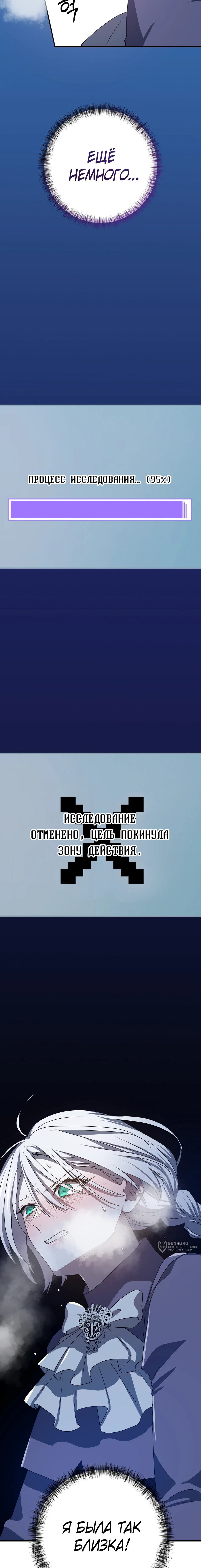 Манга Друзья детства пытаются меня убить - Глава 57 Страница 17