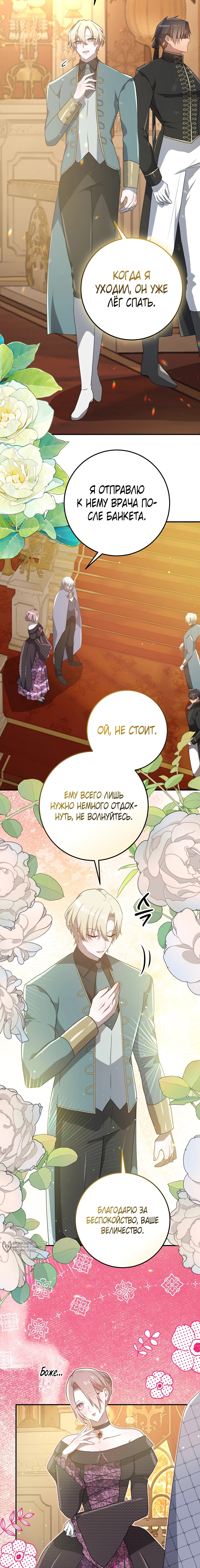 Манга Друзья детства пытаются меня убить - Глава 59 Страница 17