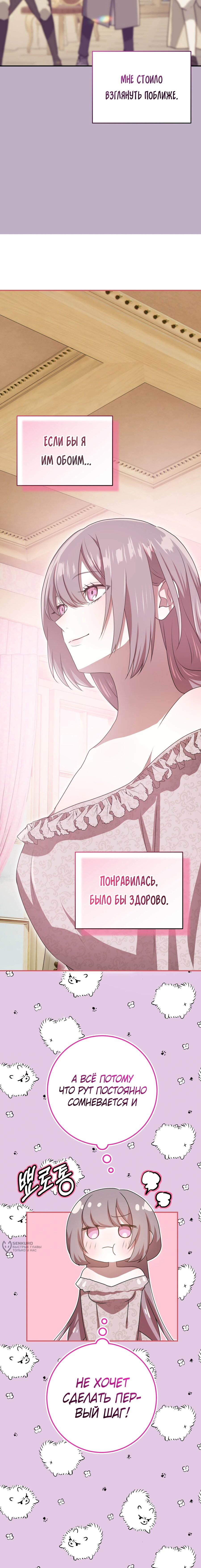 Манга Друзья детства пытаются меня убить - Глава 59 Страница 13