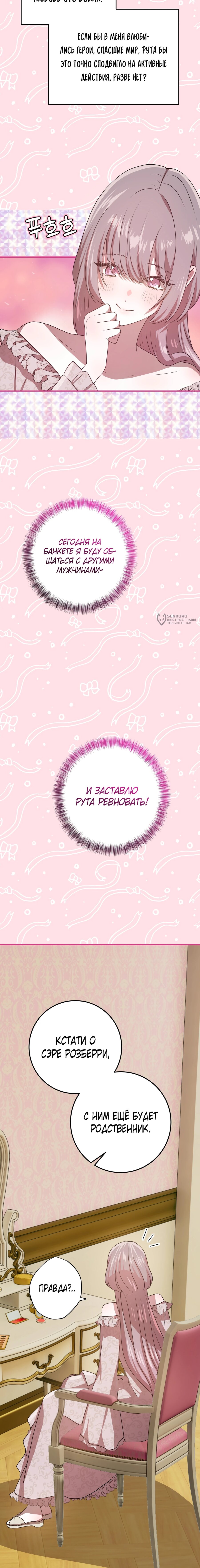 Манга Друзья детства пытаются меня убить - Глава 59 Страница 15