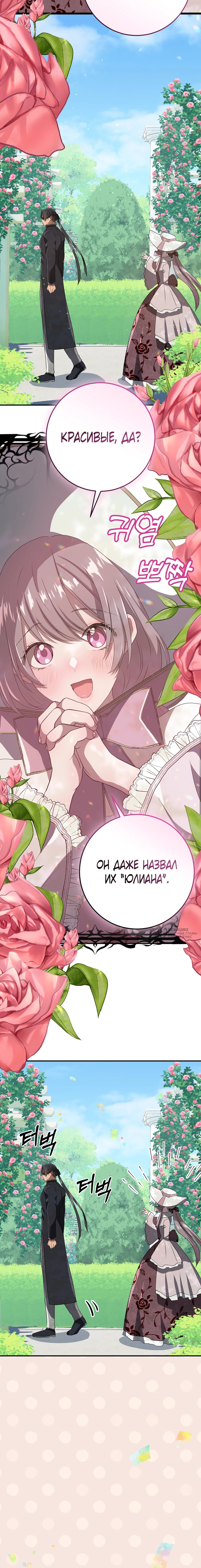 Манга Друзья детства пытаются меня убить - Глава 60 Страница 14