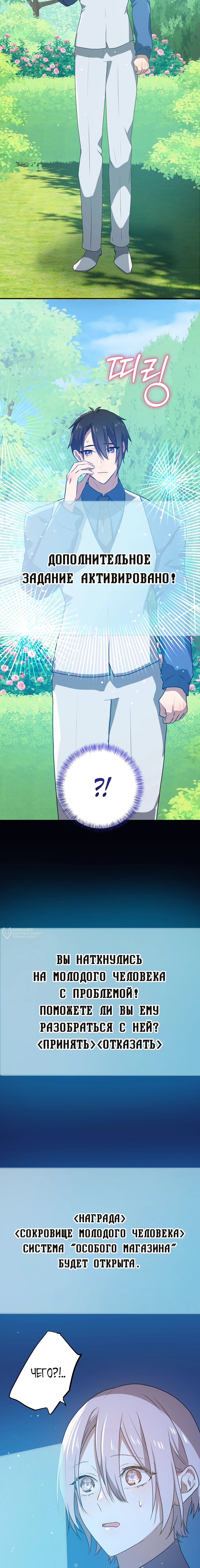 Манга Друзья детства пытаются меня убить - Глава 61 Страница 10