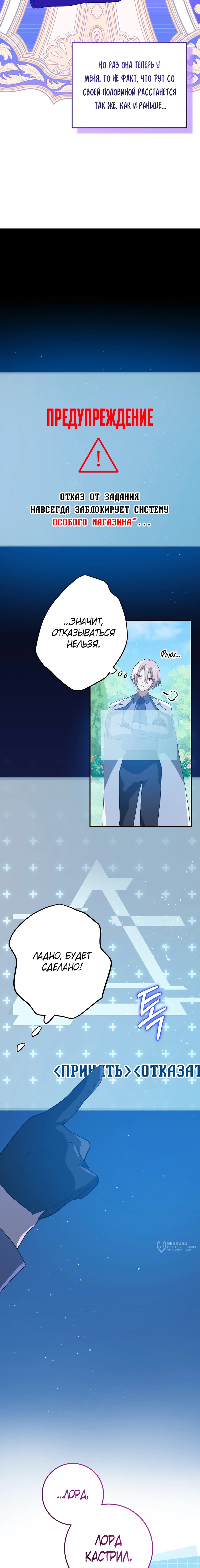 Манга Друзья детства пытаются меня убить - Глава 61 Страница 13