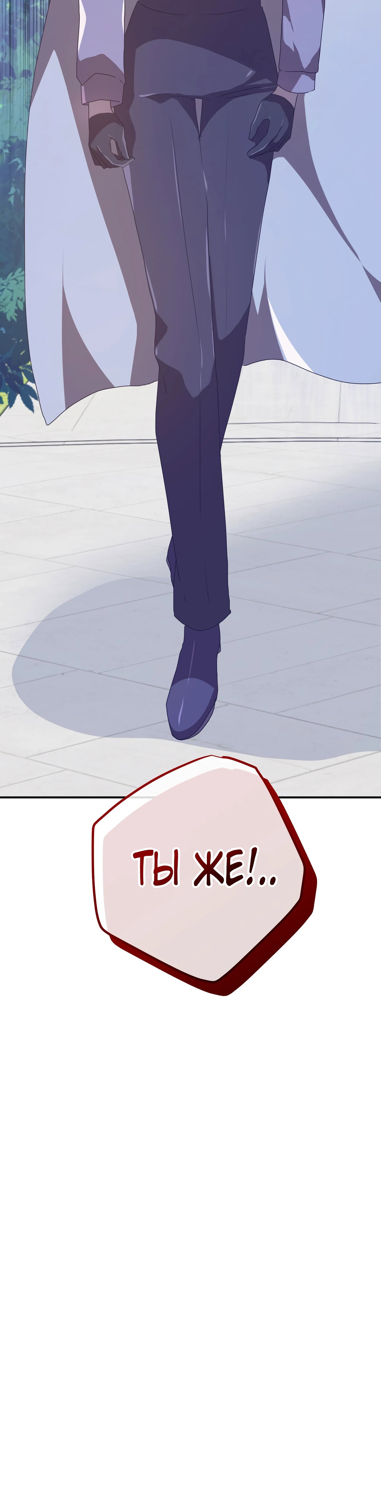 Манга Друзья детства пытаются меня убить - Глава 61 Страница 26