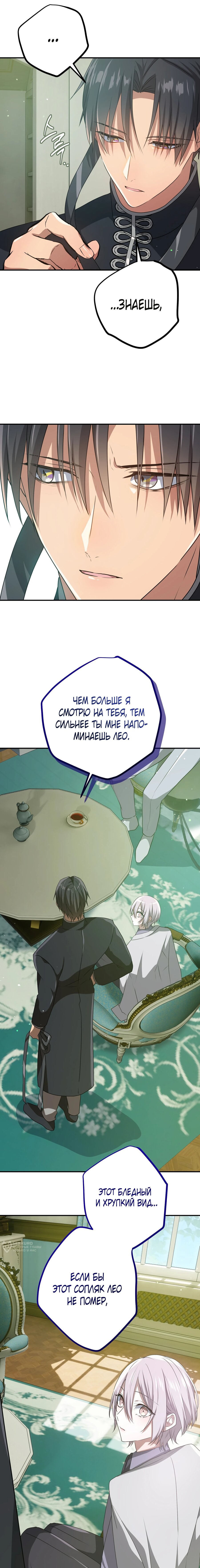 Манга Друзья детства пытаются меня убить - Глава 62 Страница 13