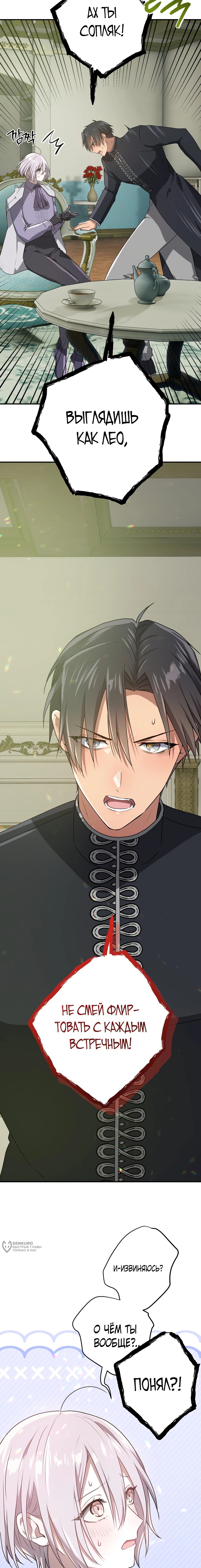 Манга Друзья детства пытаются меня убить - Глава 62 Страница 17