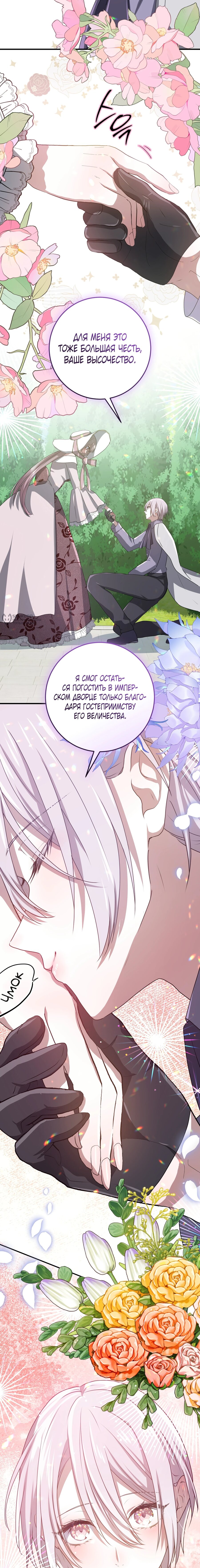 Манга Друзья детства пытаются меня убить - Глава 62 Страница 7