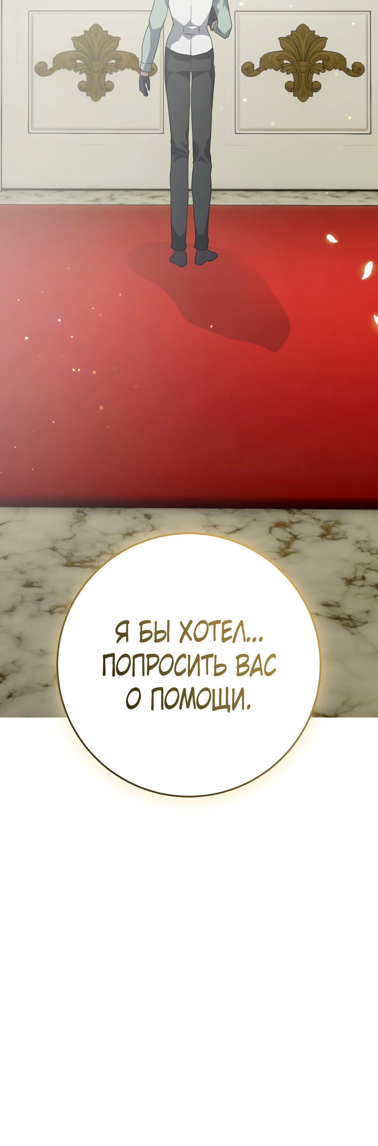 Манга Друзья детства пытаются меня убить - Глава 62 Страница 30