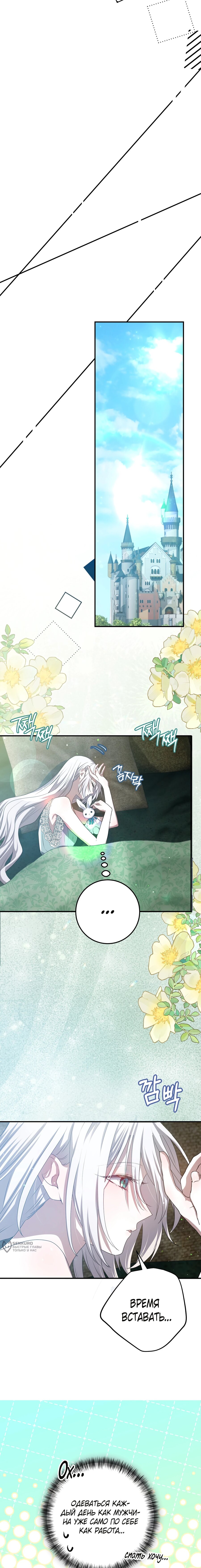 Манга Друзья детства пытаются меня убить - Глава 62 Страница 25