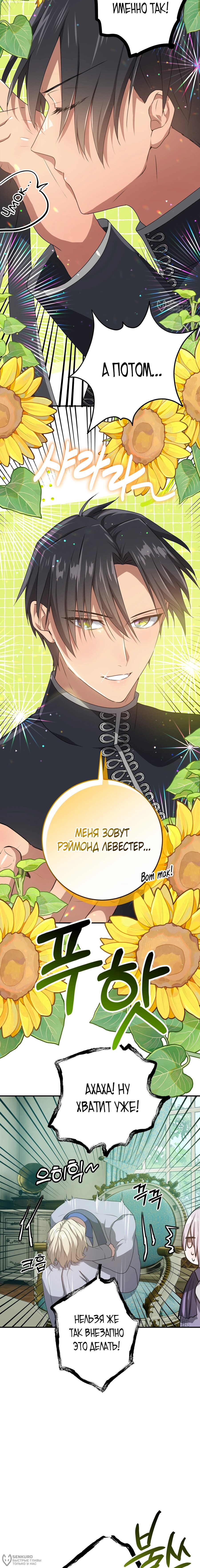Манга Друзья детства пытаются меня убить - Глава 62 Страница 16