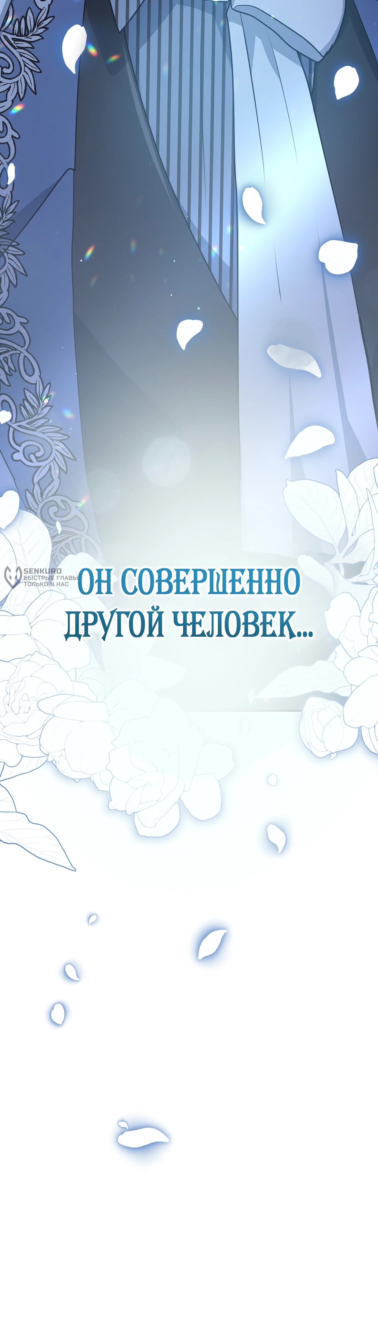 Манга Друзья детства пытаются меня убить - Глава 63 Страница 28