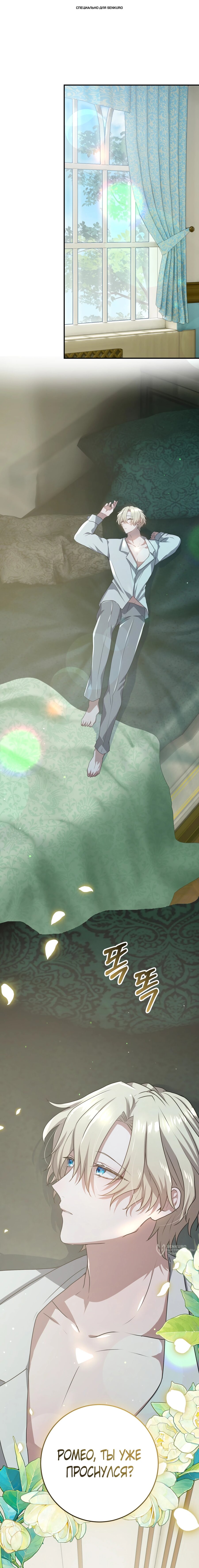 Манга Друзья детства пытаются меня убить - Глава 63 Страница 1