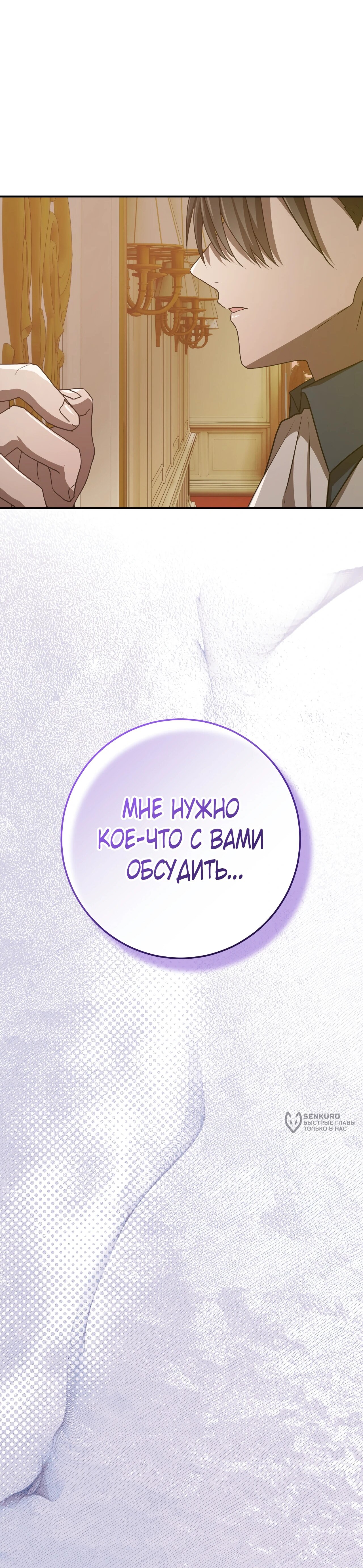 Манга Друзья детства пытаются меня убить - Глава 64 Страница 23