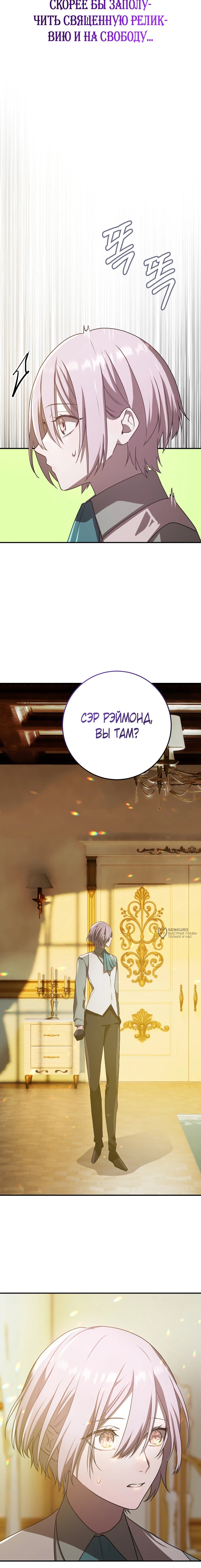 Манга Друзья детства пытаются меня убить - Глава 64 Страница 22