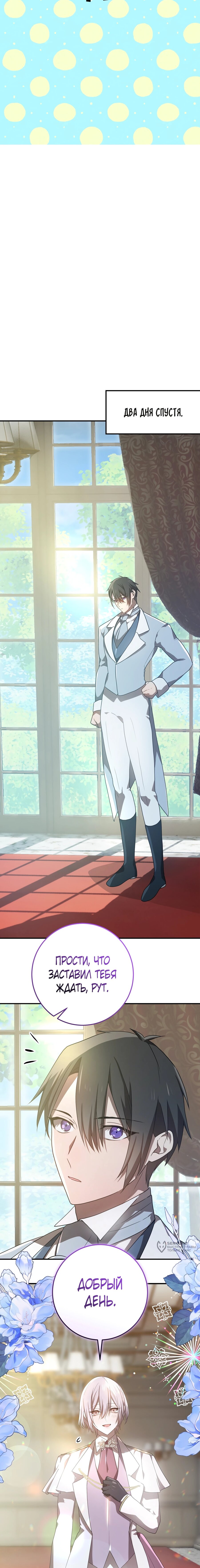 Манга Друзья детства пытаются меня убить - Глава 65 Страница 13