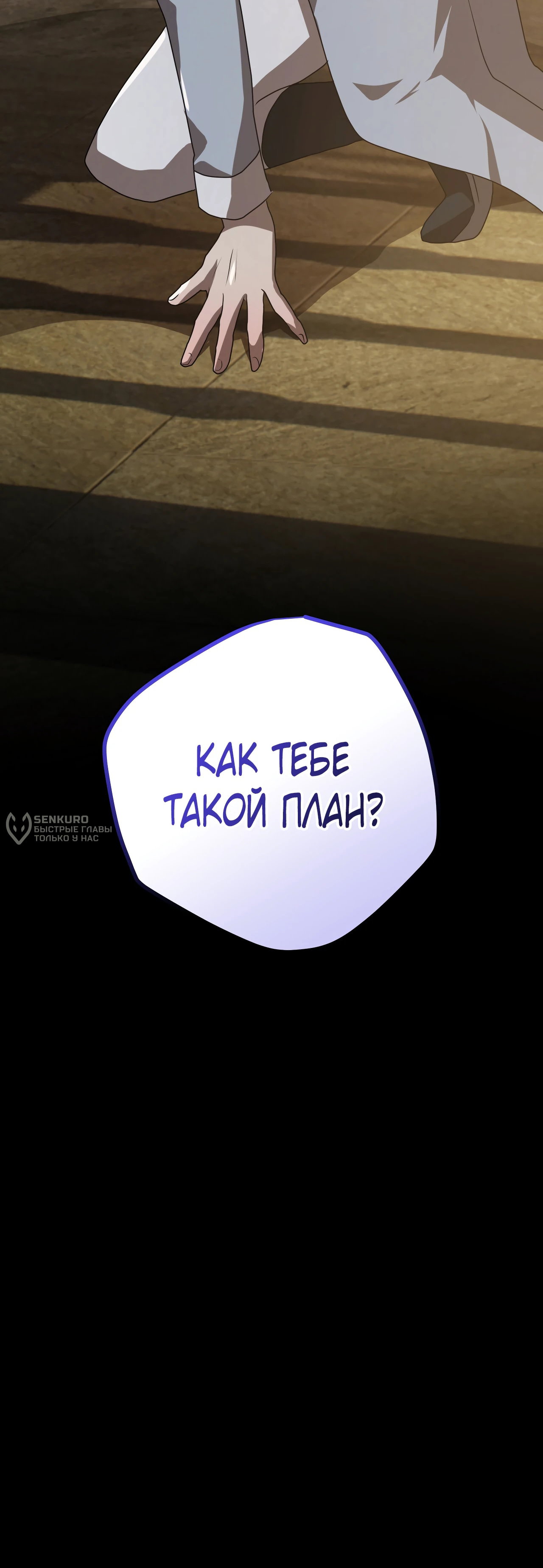 Манга Друзья детства пытаются меня убить - Глава 66 Страница 24