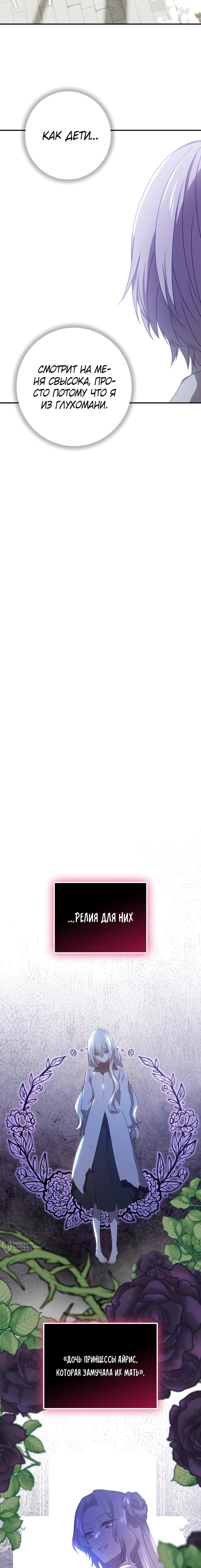 Манга Друзья детства пытаются меня убить - Глава 66 Страница 5