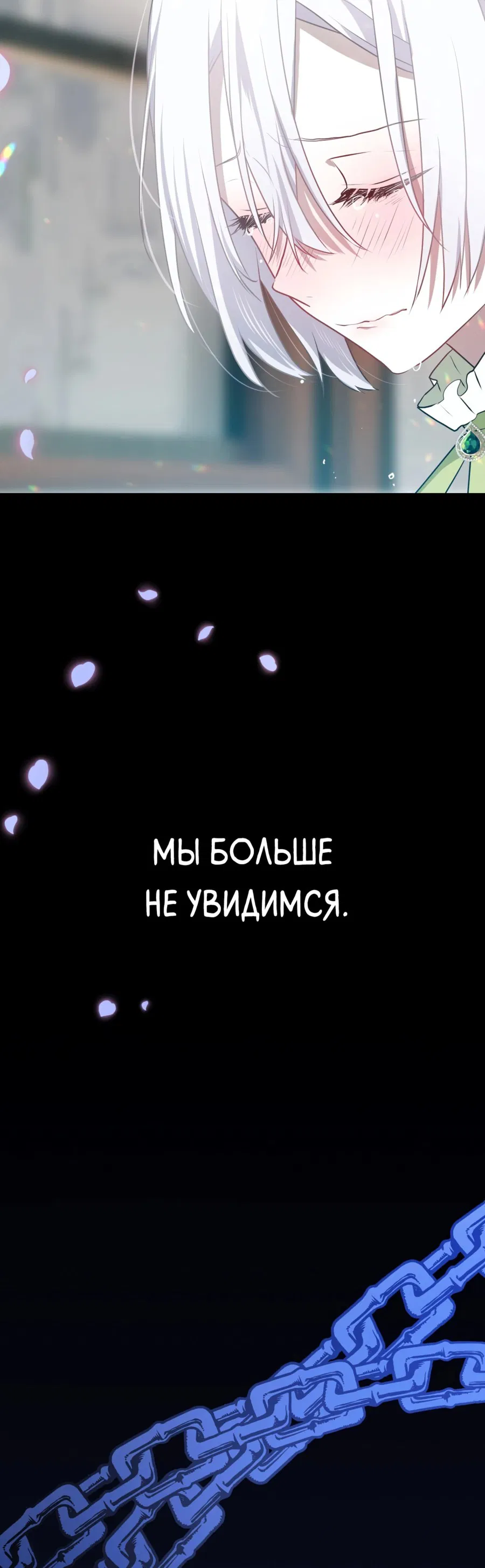 Манга Друзья детства пытаются меня убить - Глава 23 Страница 79
