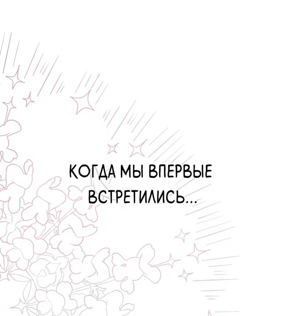 Манга Друзья детства пытаются меня убить - Глава 23 Страница 22