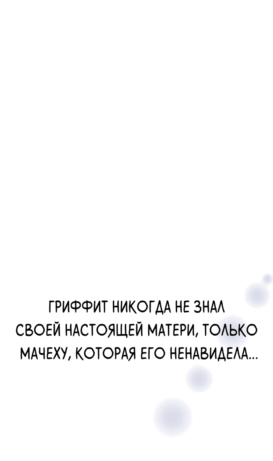 Манга Друзья детства пытаются меня убить - Глава 22 Страница 56