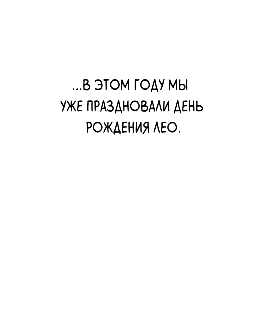 Манга Друзья детства пытаются меня убить - Глава 22 Страница 32