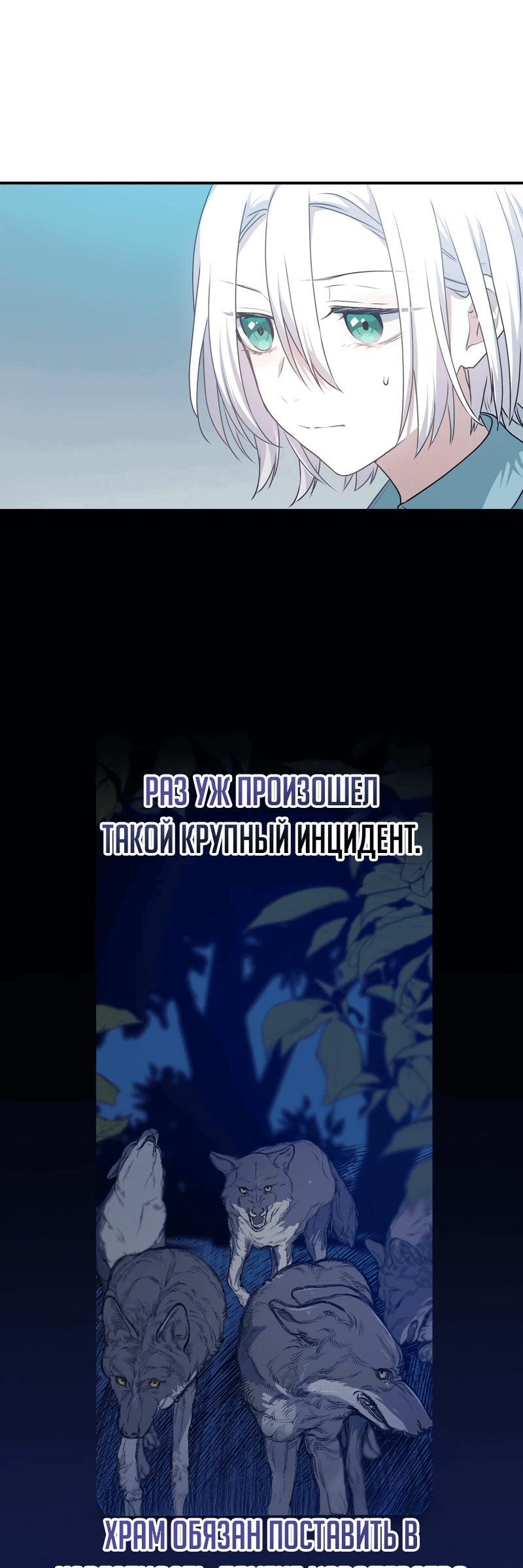 Манга Друзья детства пытаются меня убить - Глава 11 Страница 39