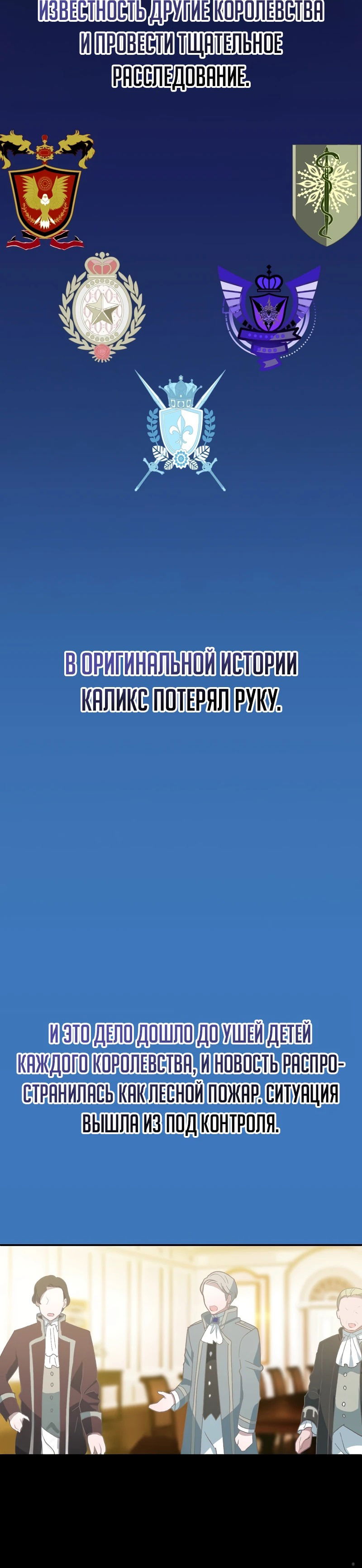 Манга Друзья детства пытаются меня убить - Глава 11 Страница 40