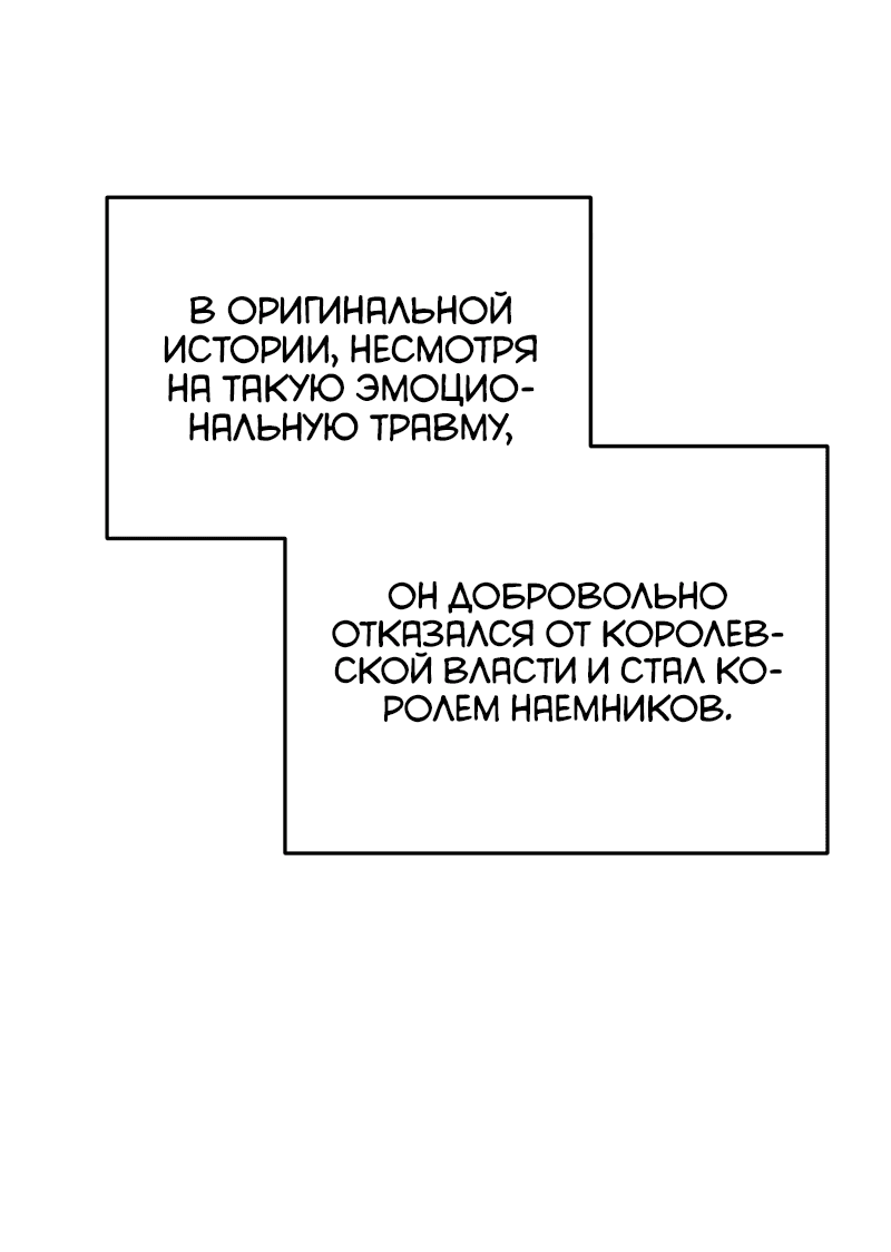 Манга Друзья детства пытаются меня убить - Глава 11 Страница 60