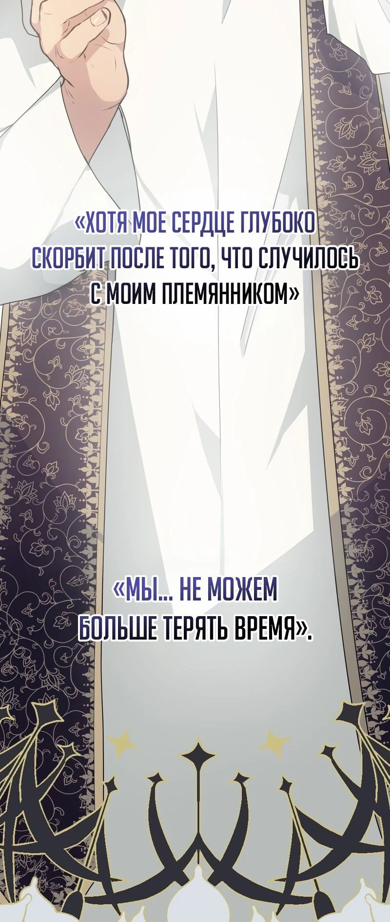 Манга Друзья детства пытаются меня убить - Глава 11 Страница 42