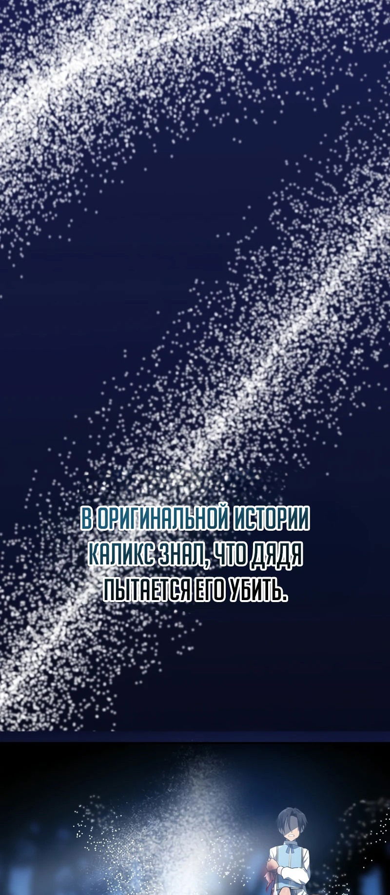 Манга Друзья детства пытаются меня убить - Глава 11 Страница 48