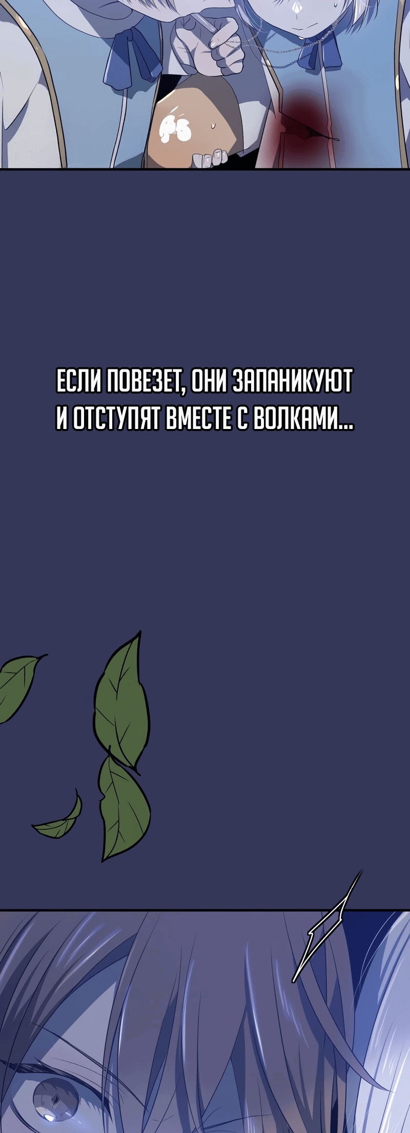 Манга Друзья детства пытаются меня убить - Глава 10 Страница 15