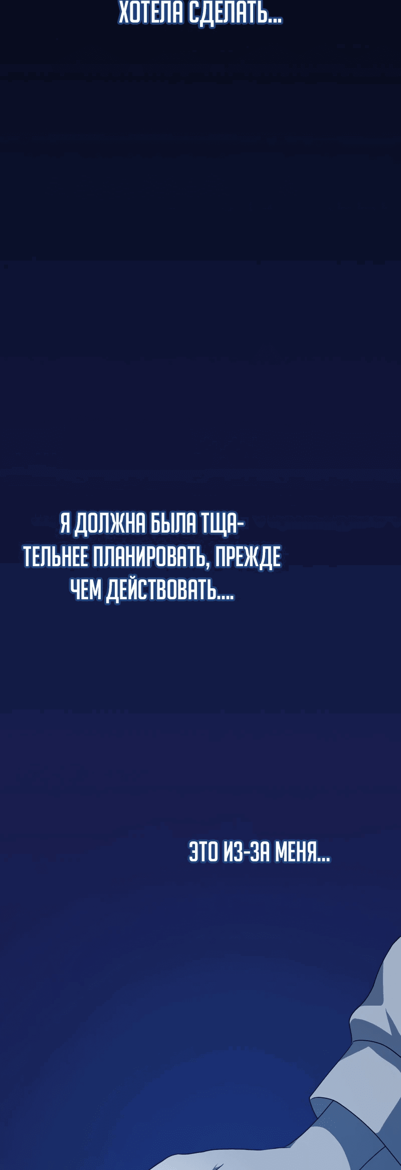 Манга Друзья детства пытаются меня убить - Глава 10 Страница 52