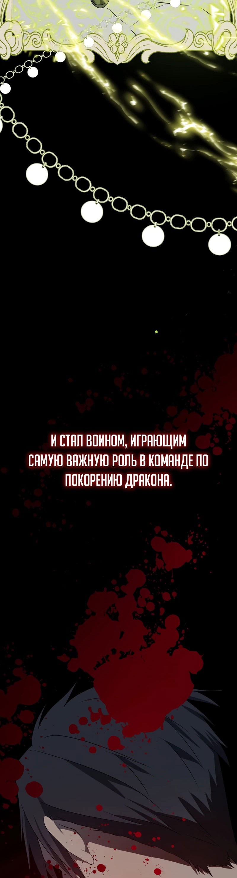 Манга Друзья детства пытаются меня убить - Глава 10 Страница 47