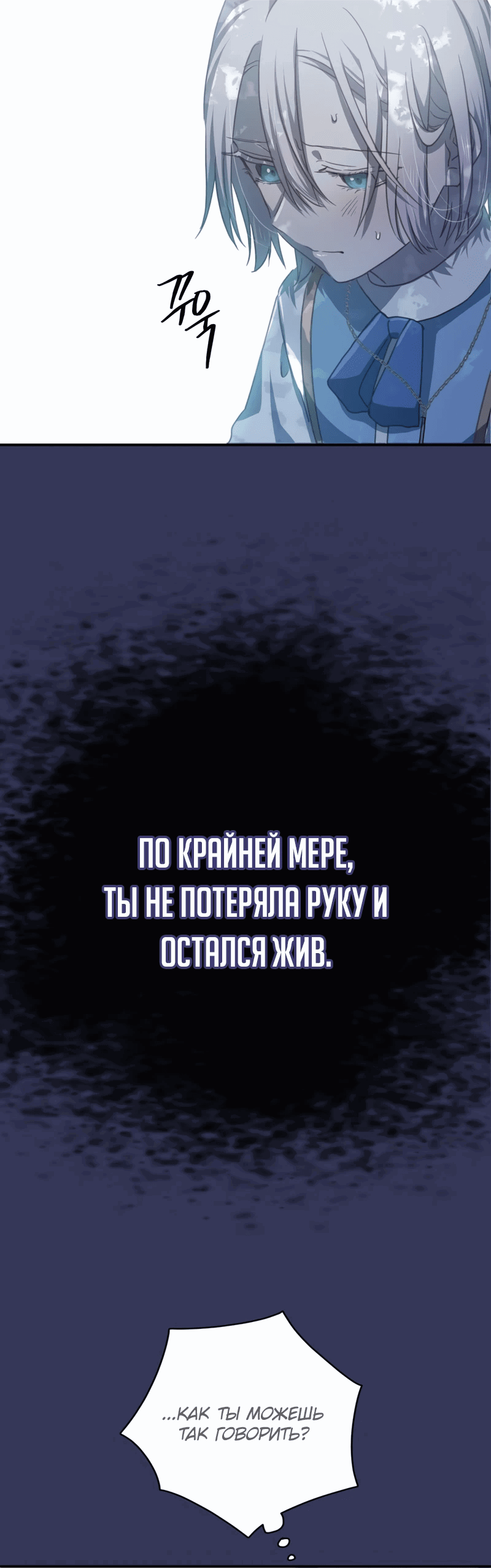 Манга Друзья детства пытаются меня убить - Глава 10 Страница 87