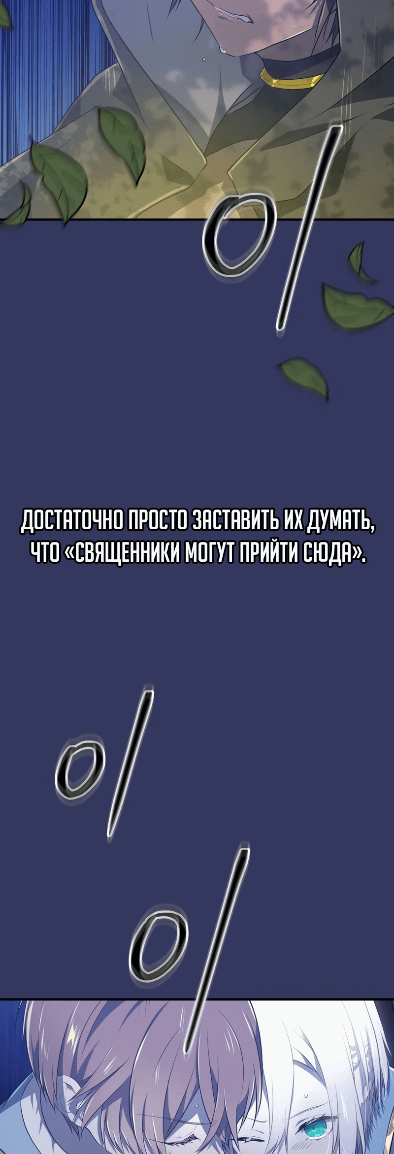 Манга Друзья детства пытаются меня убить - Глава 10 Страница 14