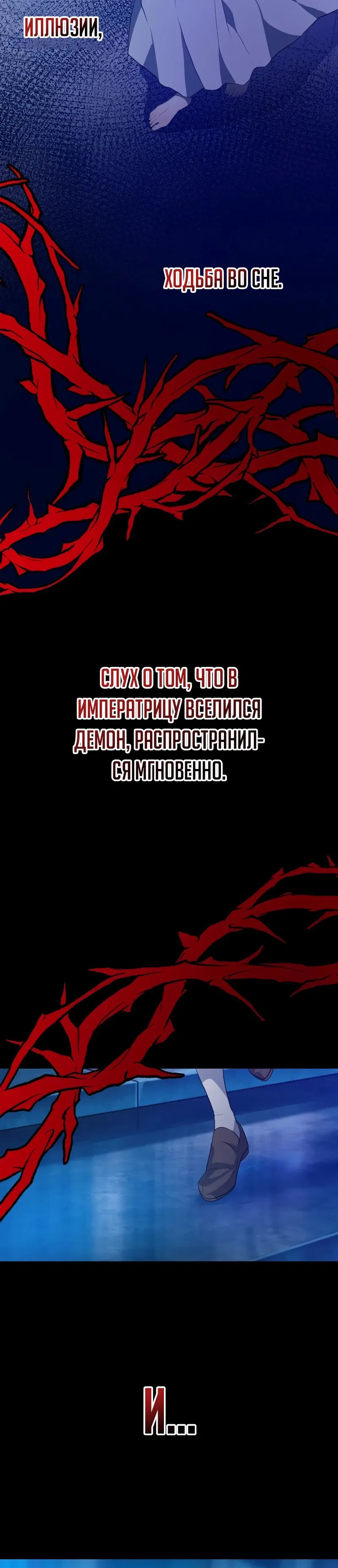 Манга Друзья детства пытаются меня убить - Глава 5 Страница 12