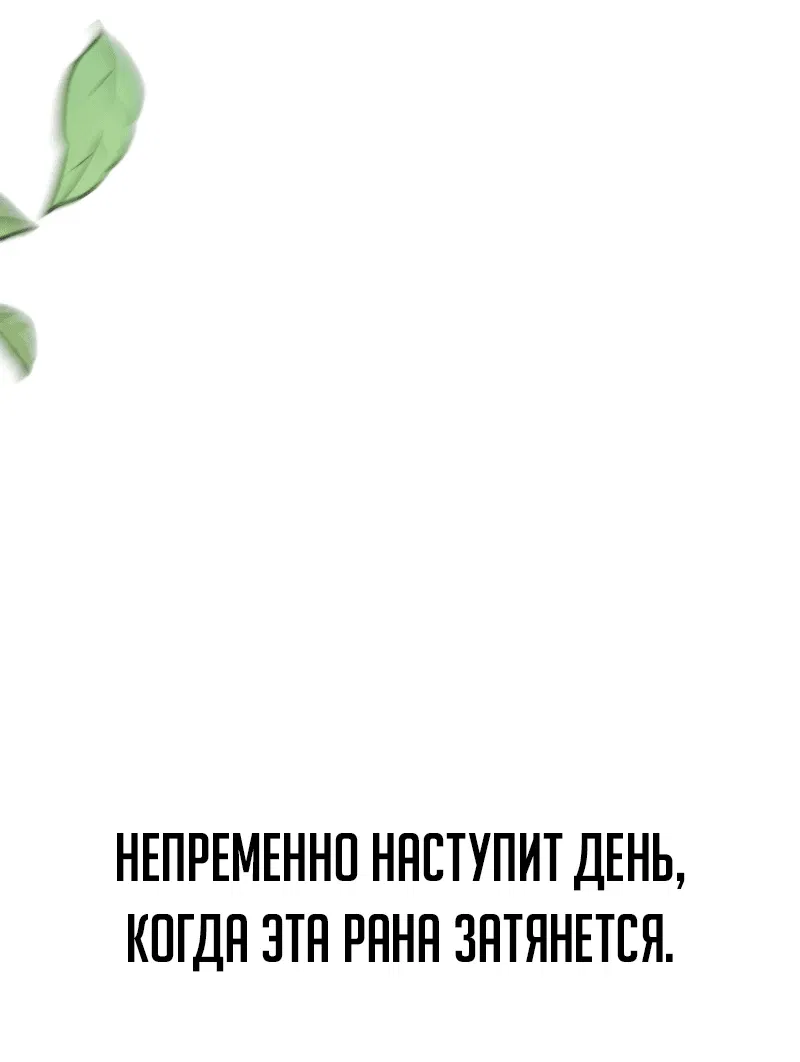 Манга Друзья детства пытаются меня убить - Глава 5 Страница 23