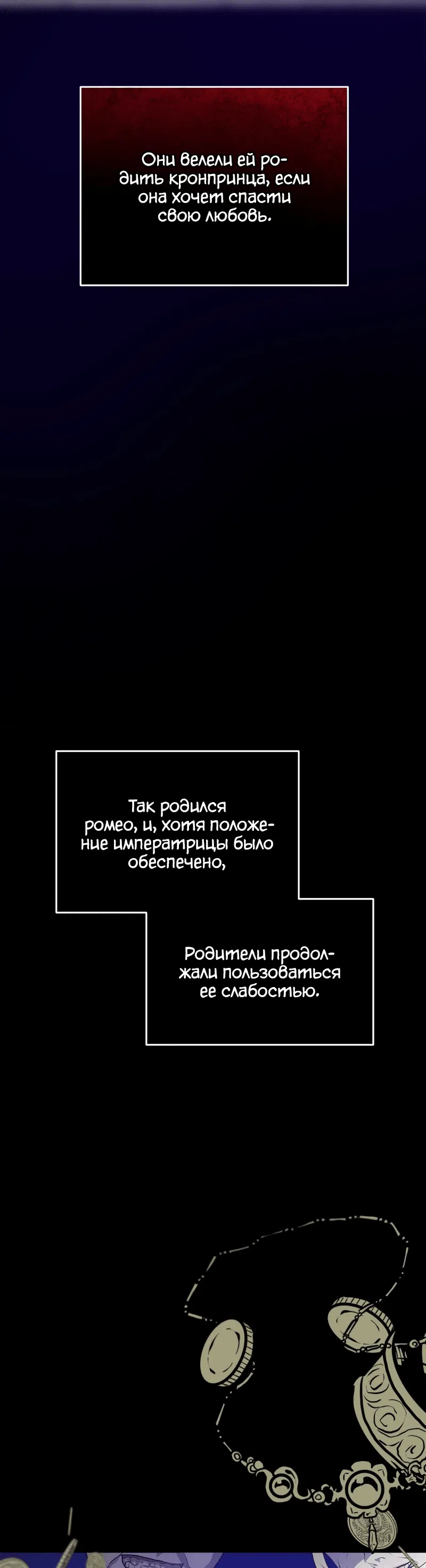 Манга Друзья детства пытаются меня убить - Глава 5 Страница 6
