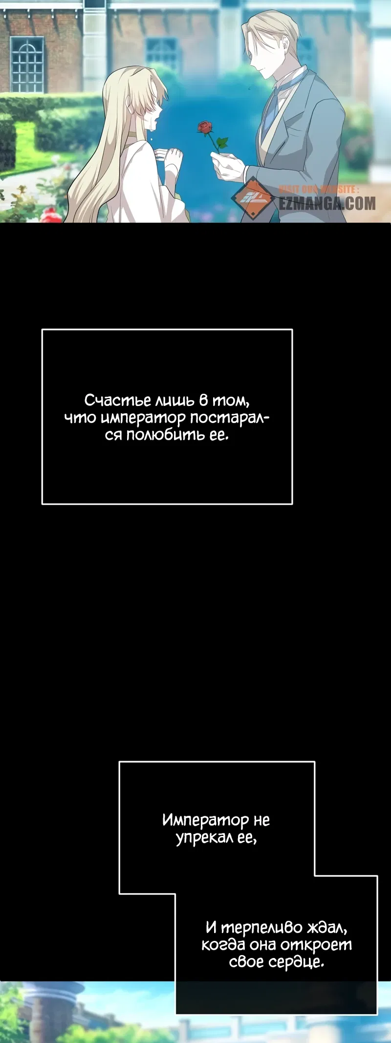 Манга Друзья детства пытаются меня убить - Глава 5 Страница 3