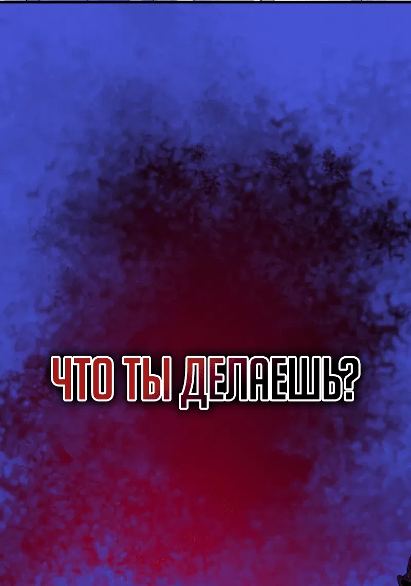 Манга Друзья детства пытаются меня убить - Глава 4 Страница 5