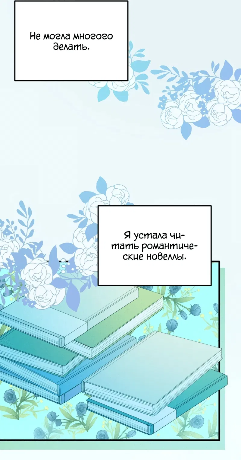 Манга Друзья детства пытаются меня убить - Глава 2 Страница 34